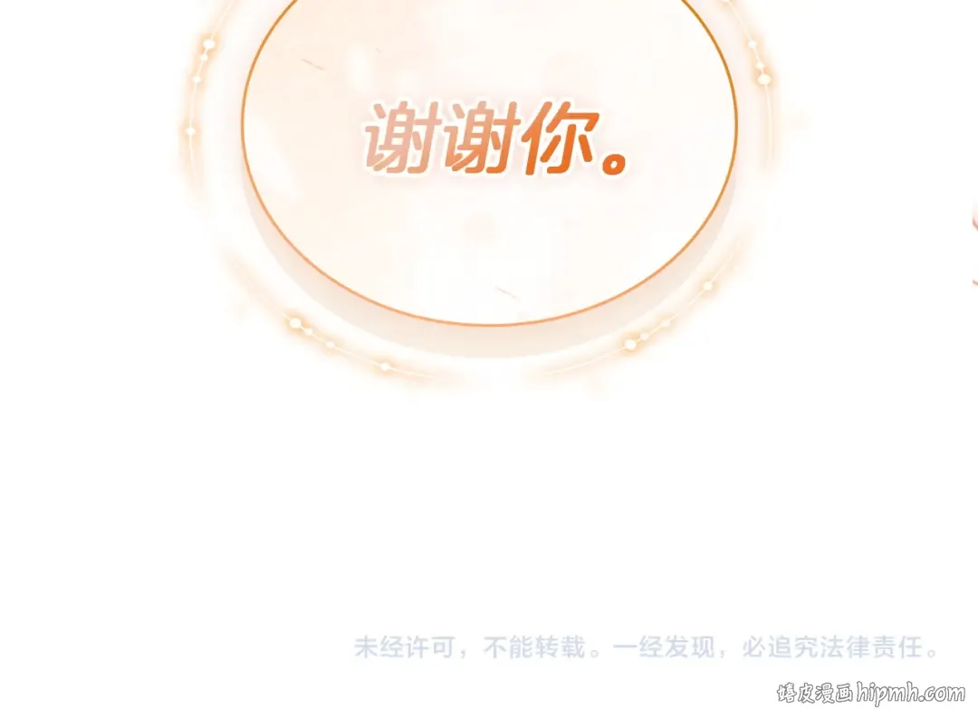第167话 再见皇太子 第281页