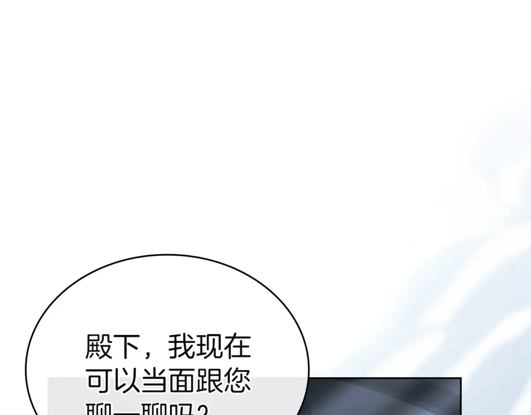 第168话 营救计划 第2页