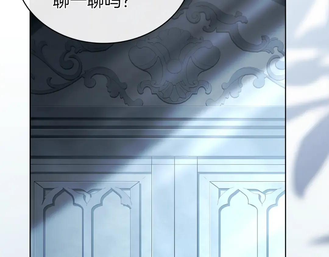 第168话 营救计划 第3页