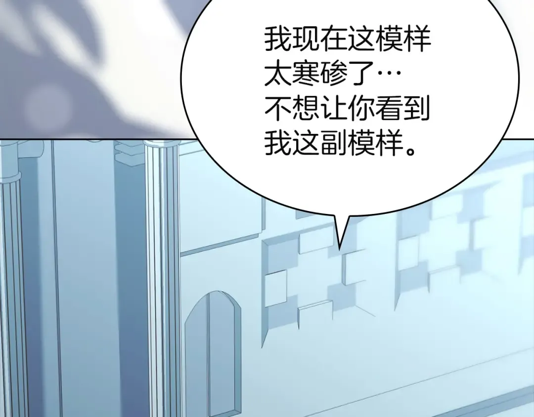 第168话 营救计划 第7页