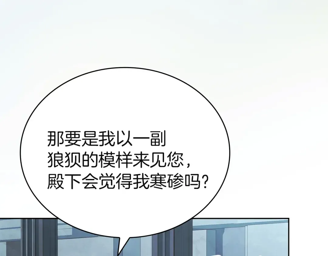 第168话 营救计划 第10页
