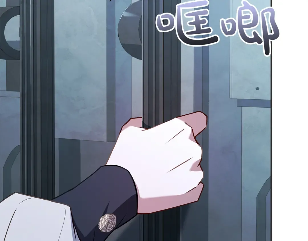 第168话 营救计划 第11页
