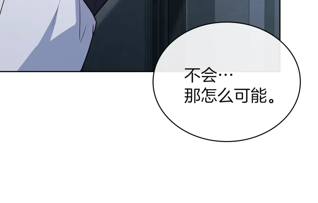 第168话 营救计划 第12页