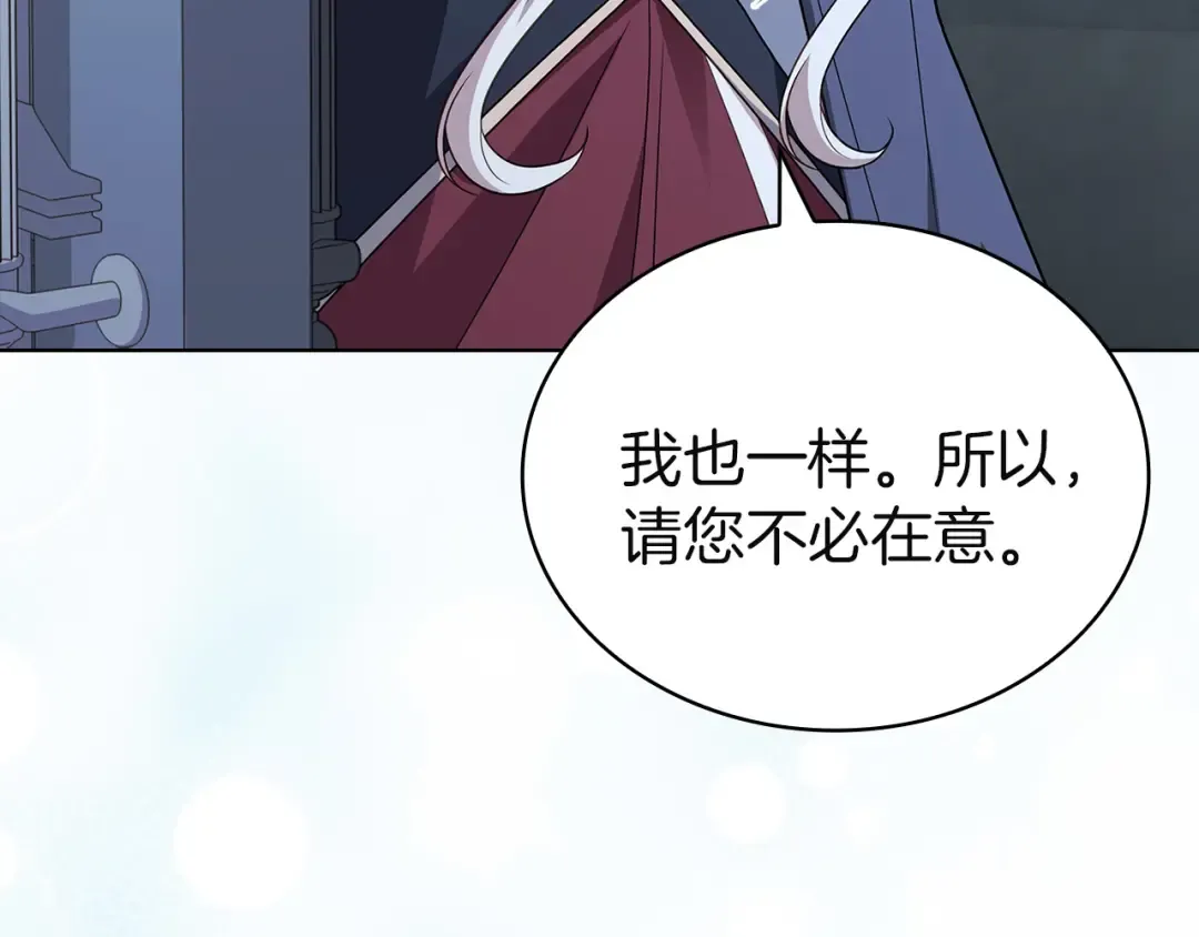 第168话 营救计划 第15页