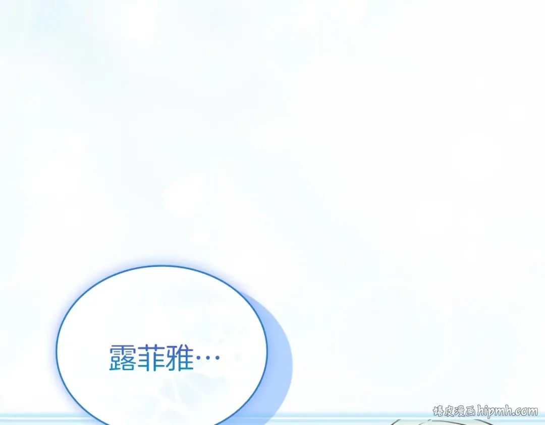 第168话 营救计划 第16页