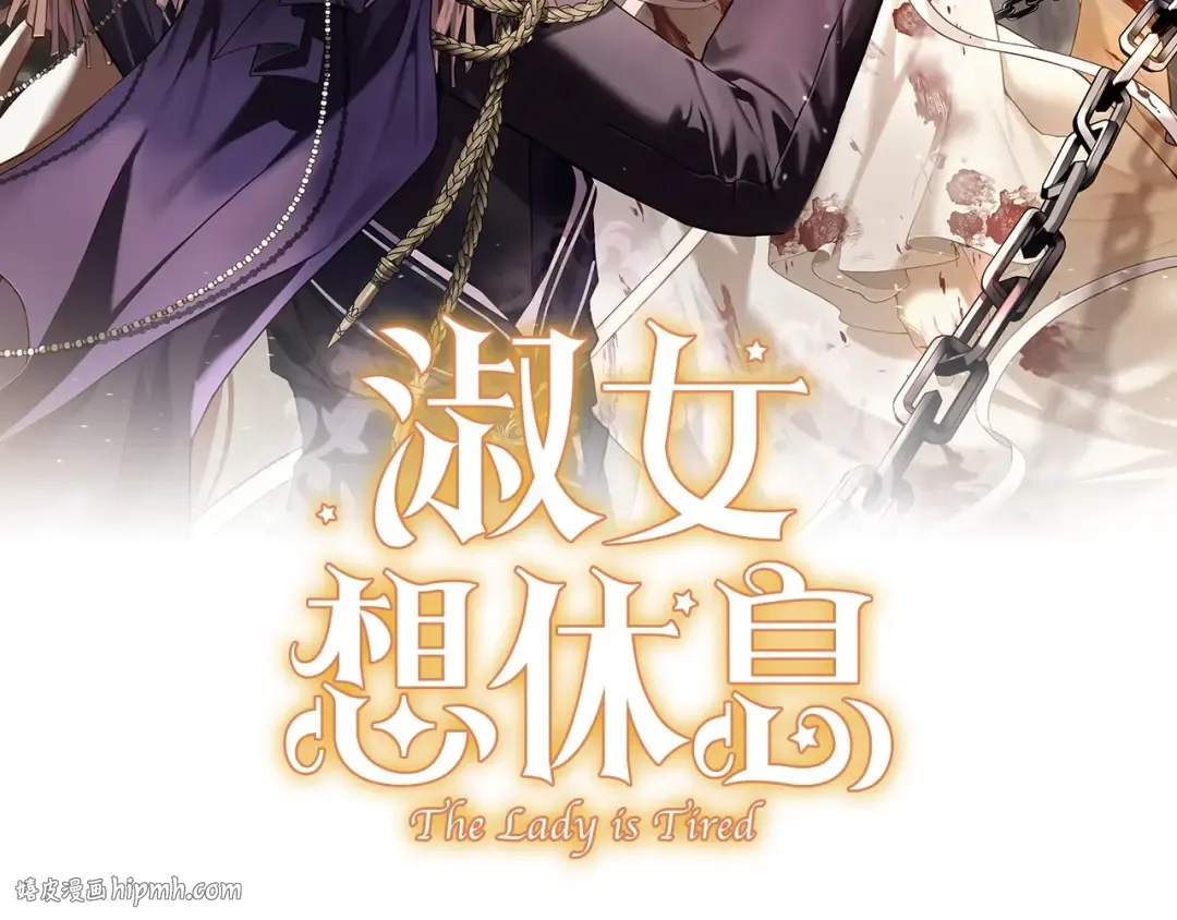 第168话 营救计划 第24页