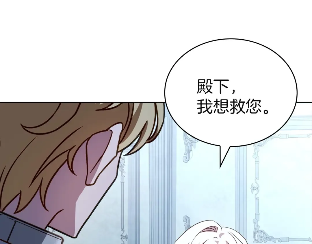 第168话 营救计划 第28页