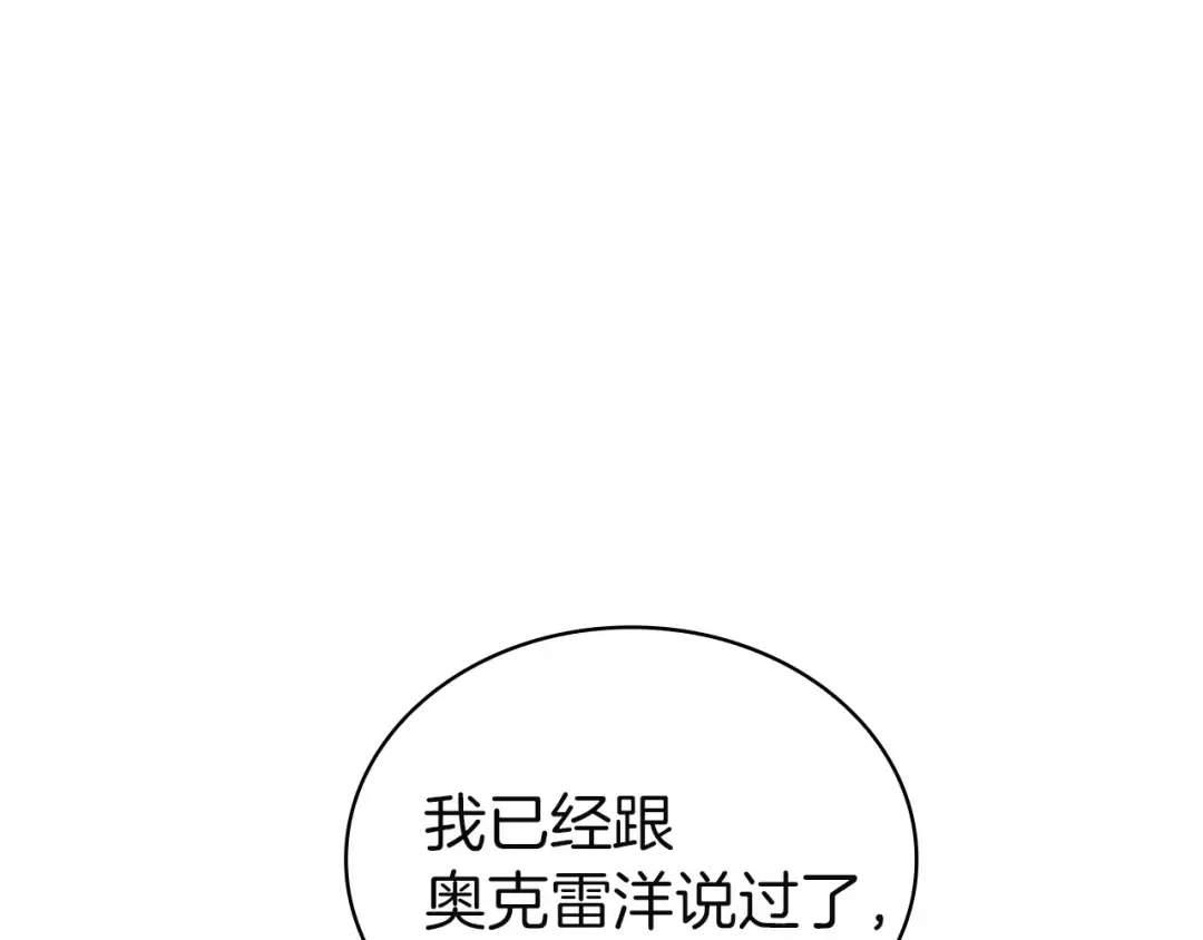 第168话 营救计划 第31页