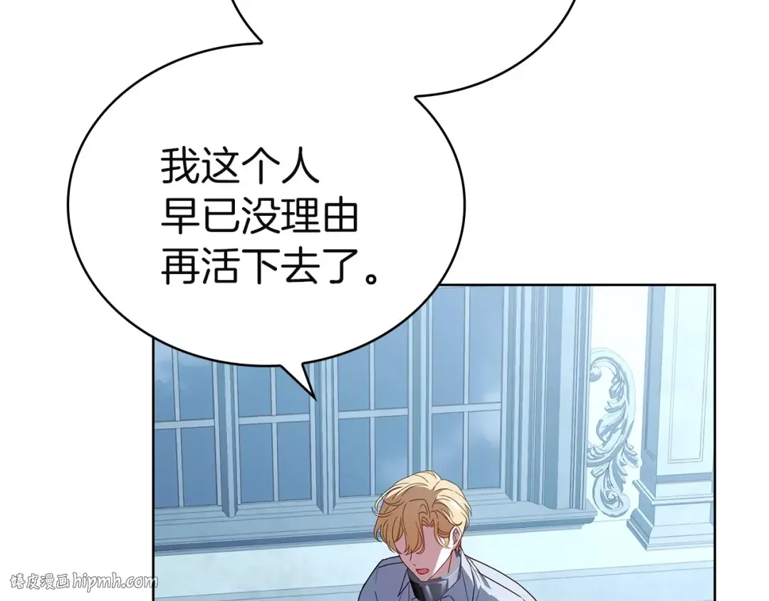 第168话 营救计划 第32页