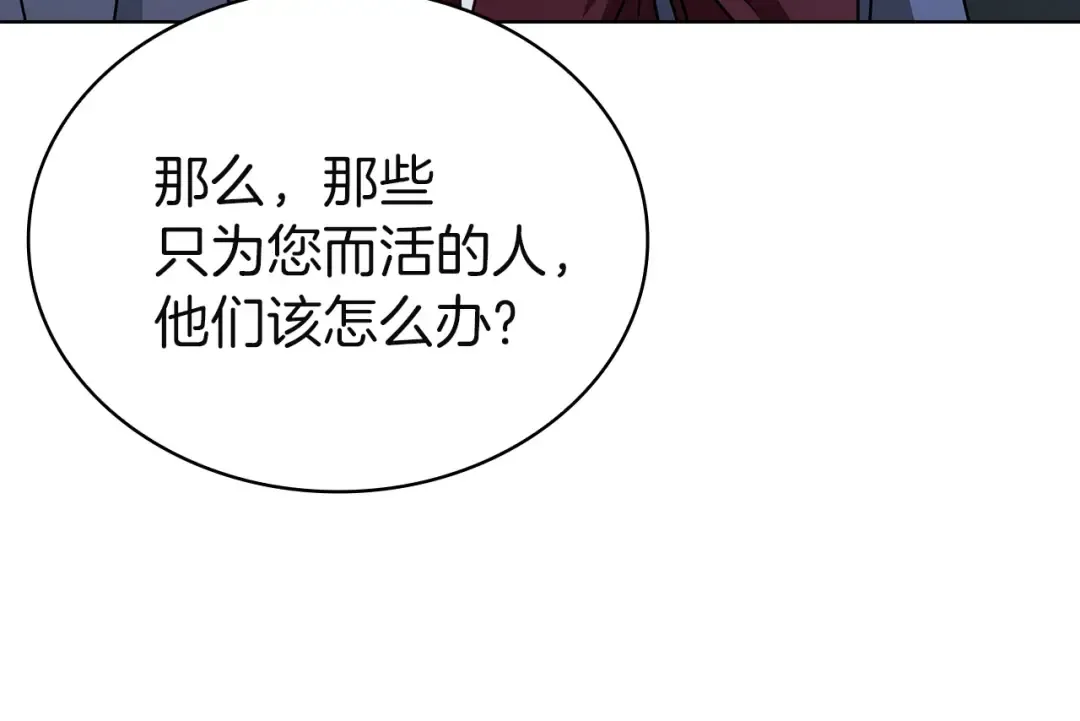 第168话 营救计划 第38页