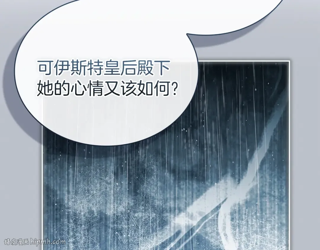 第168话 营救计划 第40页