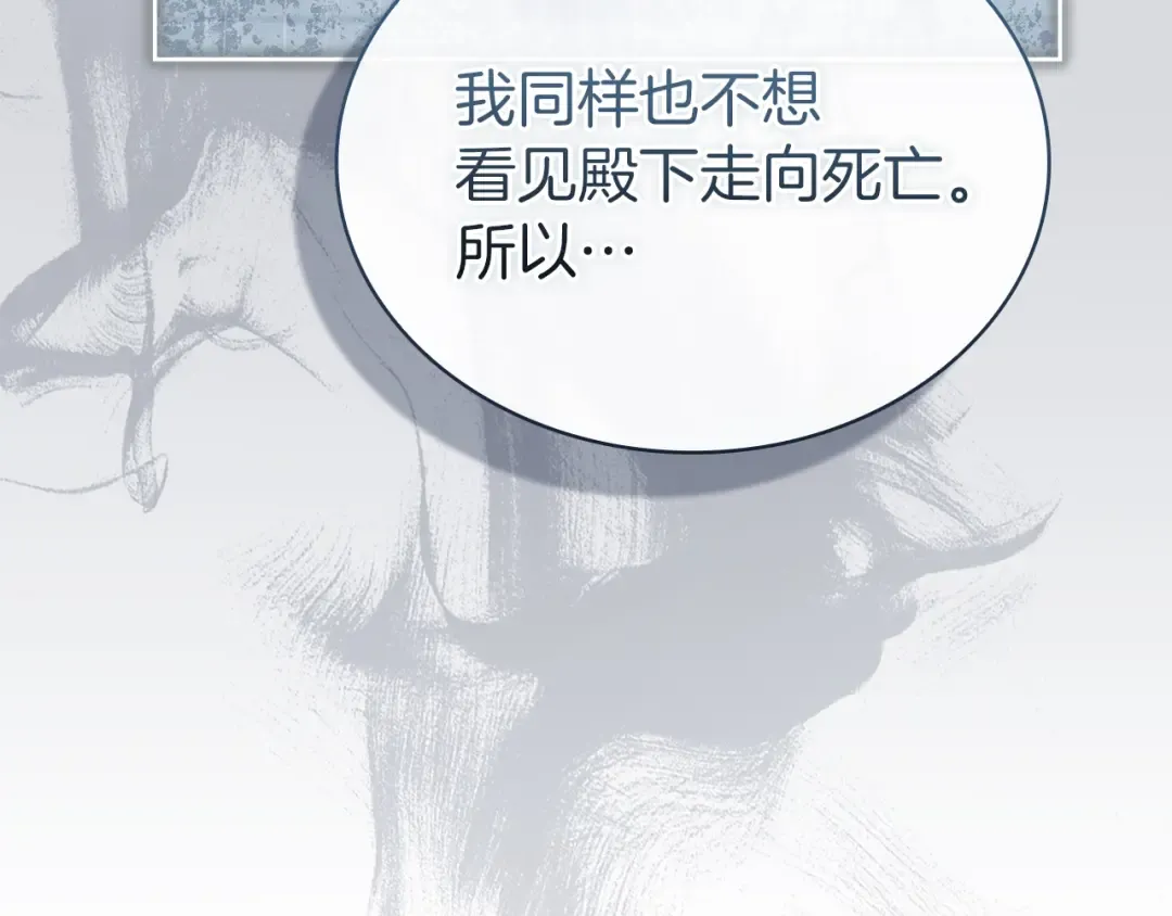 第168话 营救计划 第43页