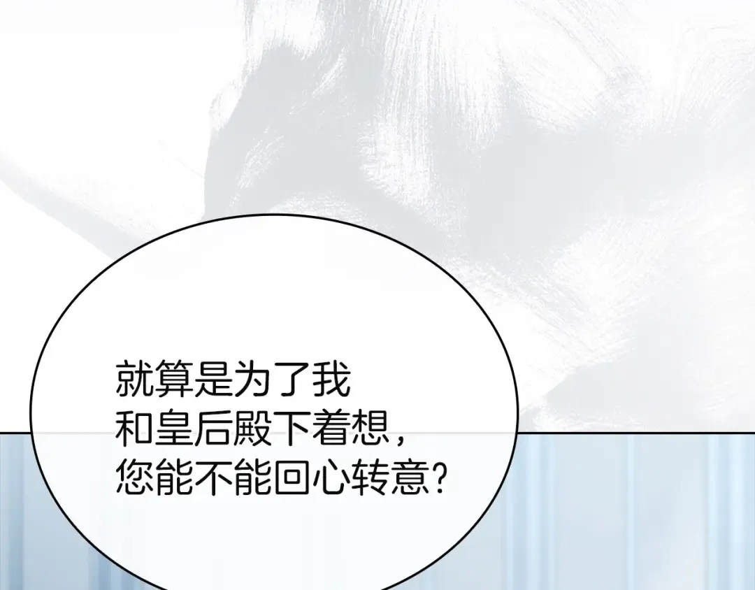 第168话 营救计划 第44页