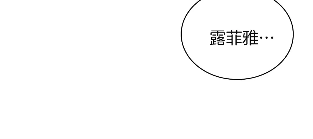 第168话 营救计划 第47页