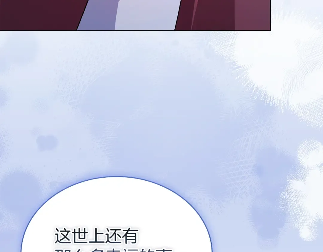 第168话 营救计划 第50页