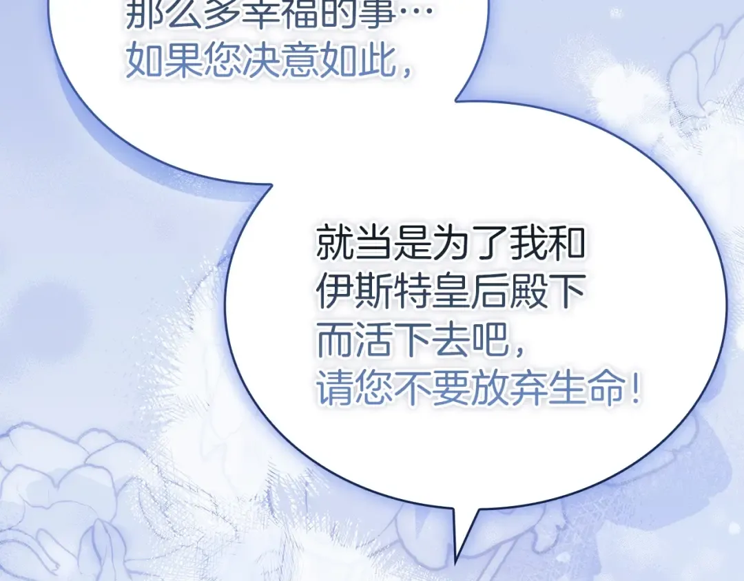 第168话 营救计划 第51页