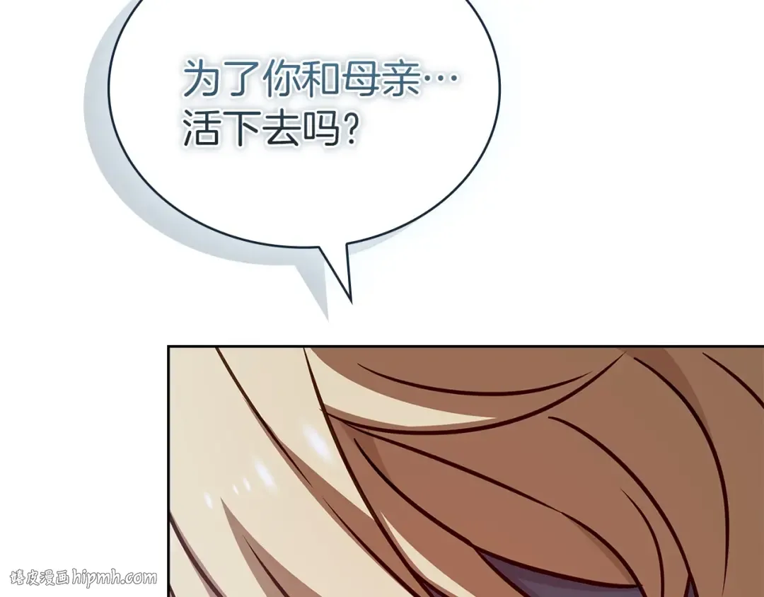 第168话 营救计划 第56页