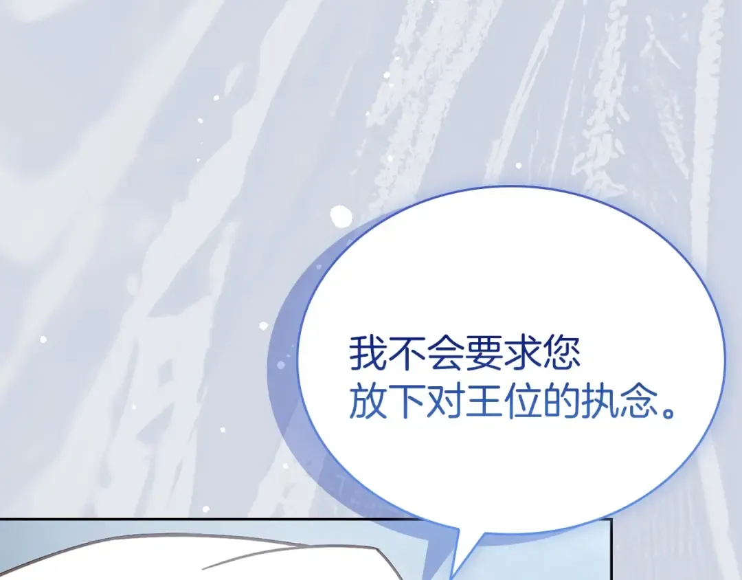 第168话 营救计划 第60页