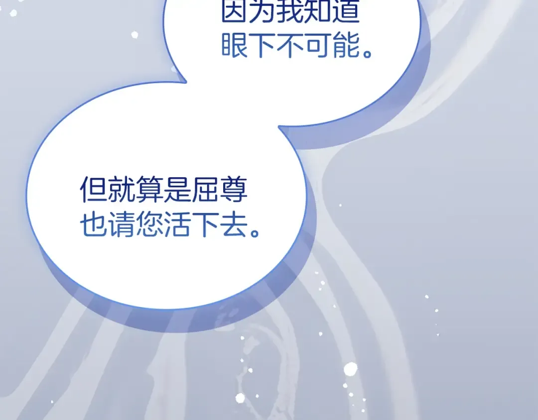 第168话 营救计划 第63页