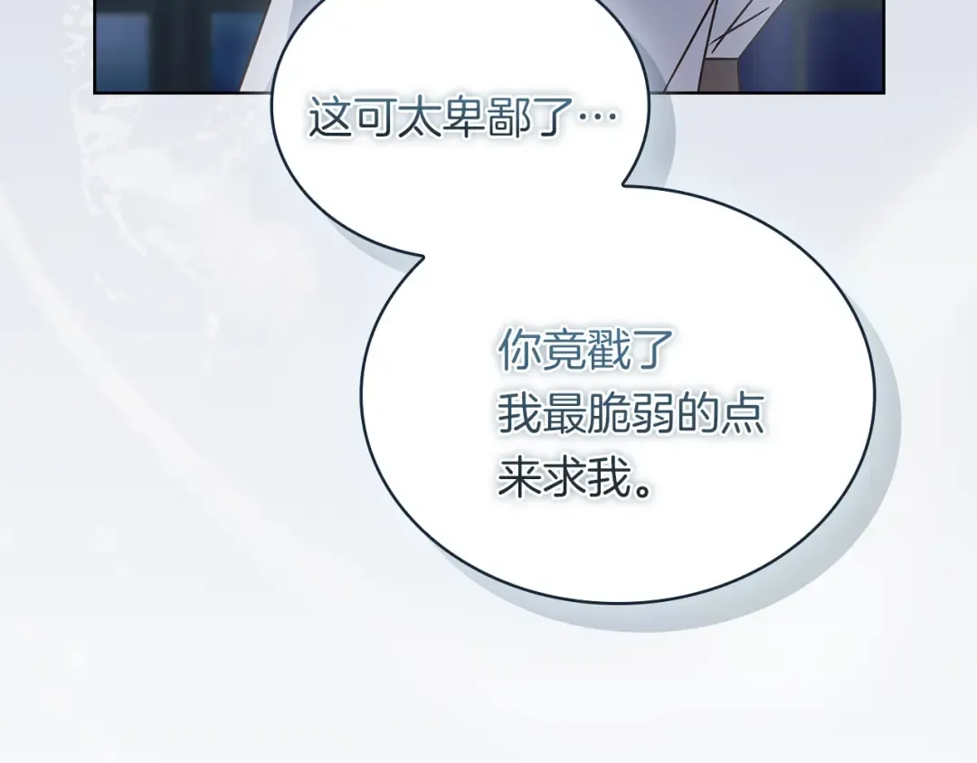 第168话 营救计划 第67页