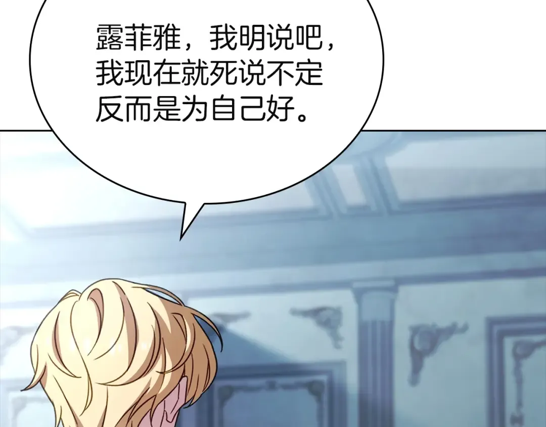 第168话 营救计划 第69页
