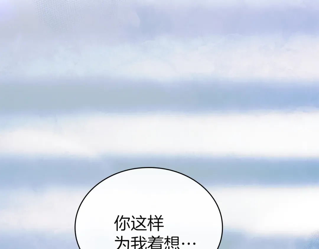第168话 营救计划 第76页