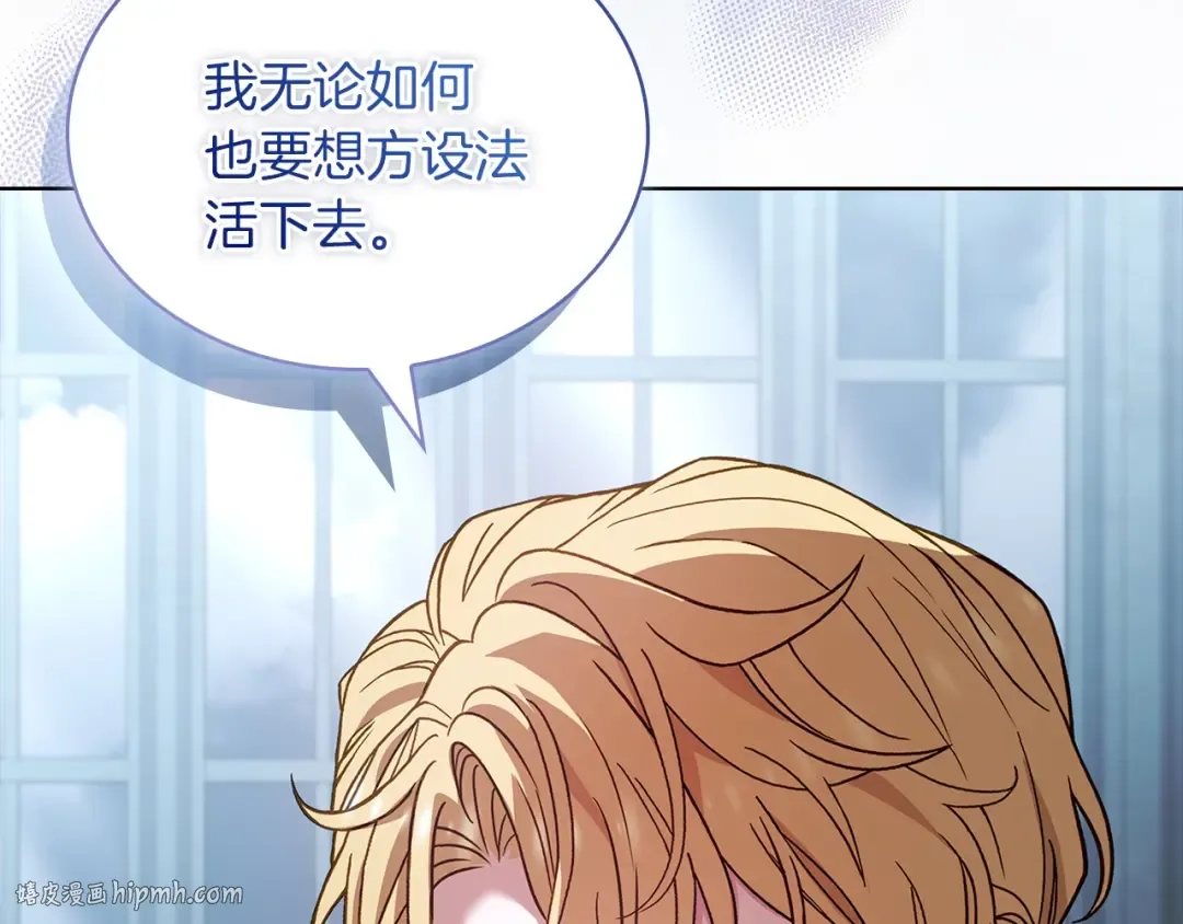 第168话 营救计划 第80页