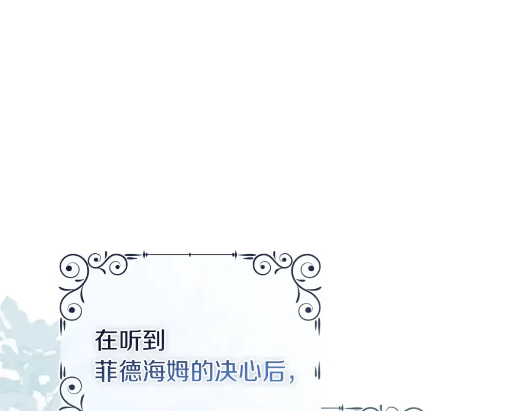 第168话 营救计划 第84页