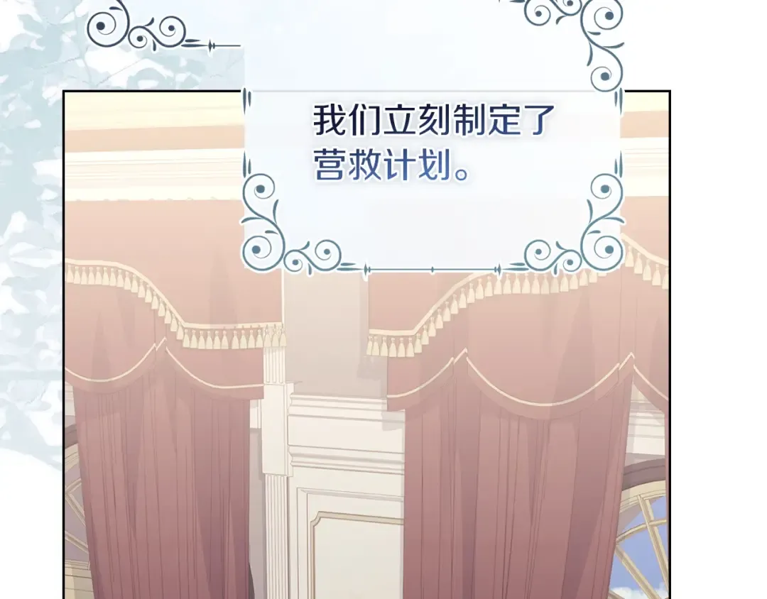 第168话 营救计划 第85页