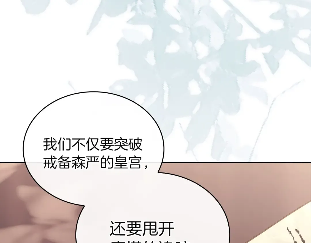 第168话 营救计划 第89页