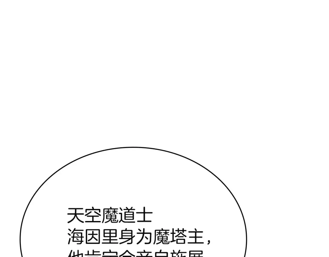 第168话 营救计划 第92页