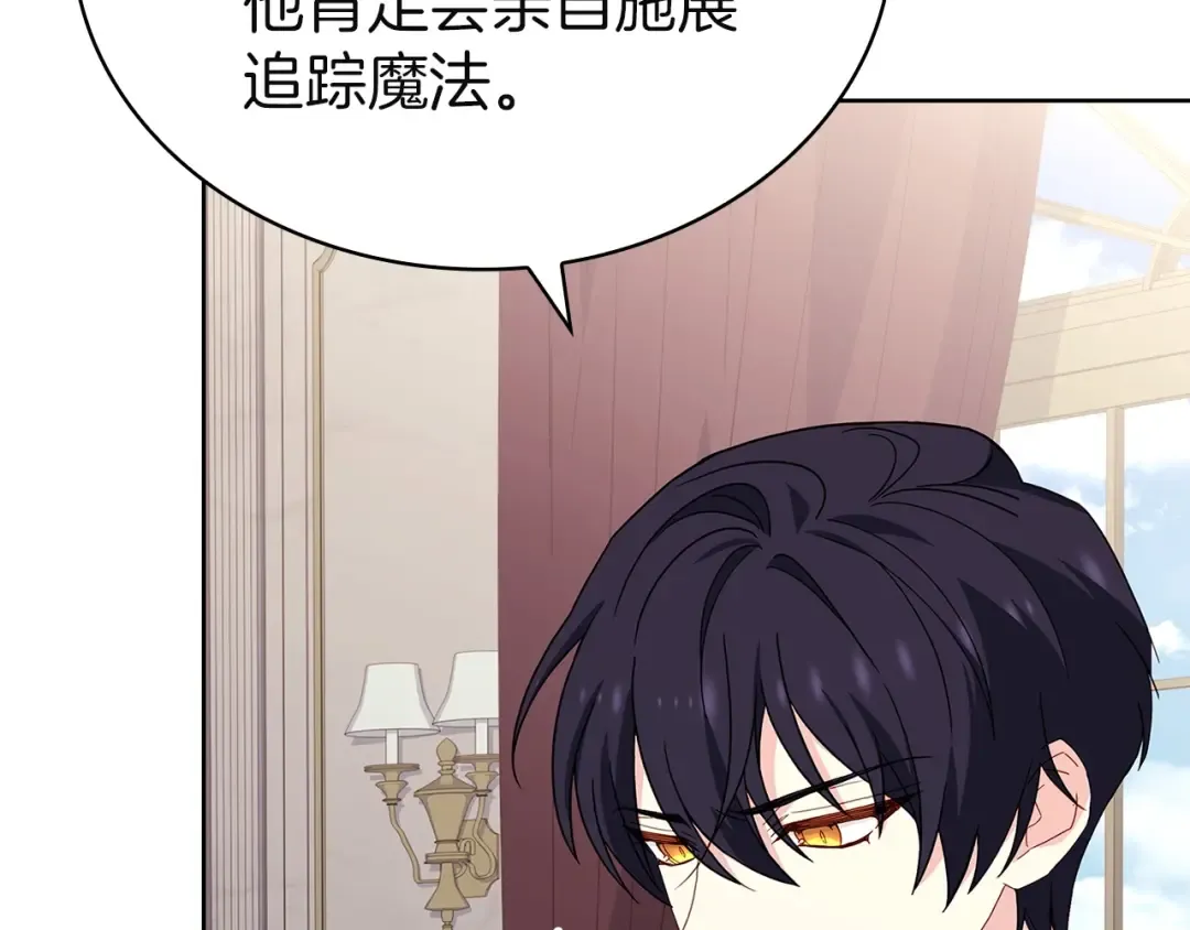 第168话 营救计划 第93页