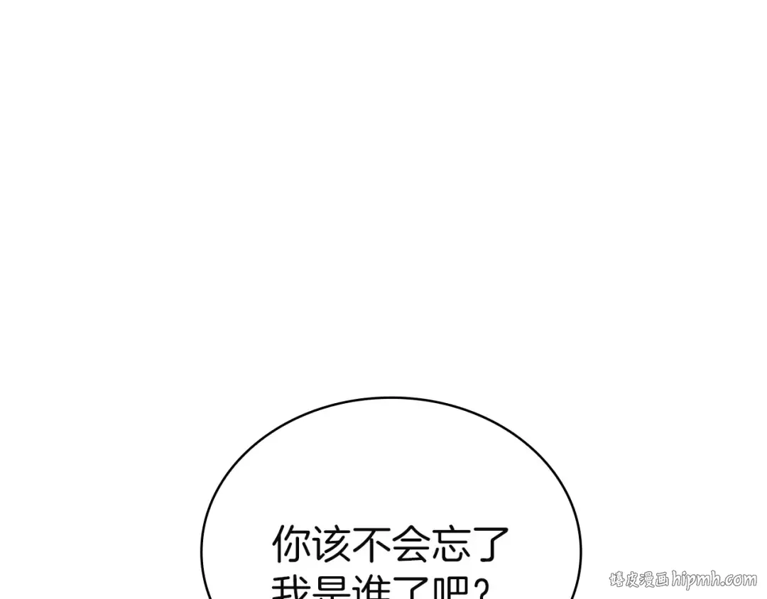 第168话 营救计划 第96页