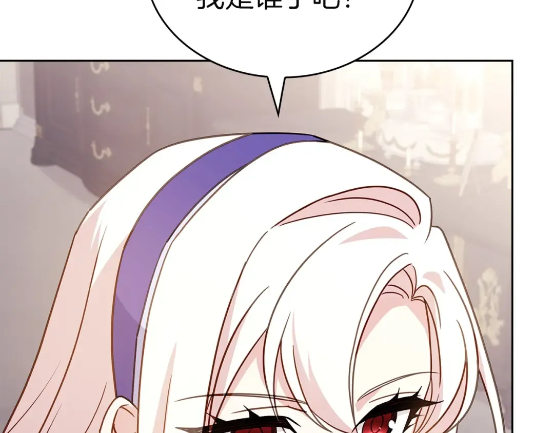 第168话 营救计划 第97页