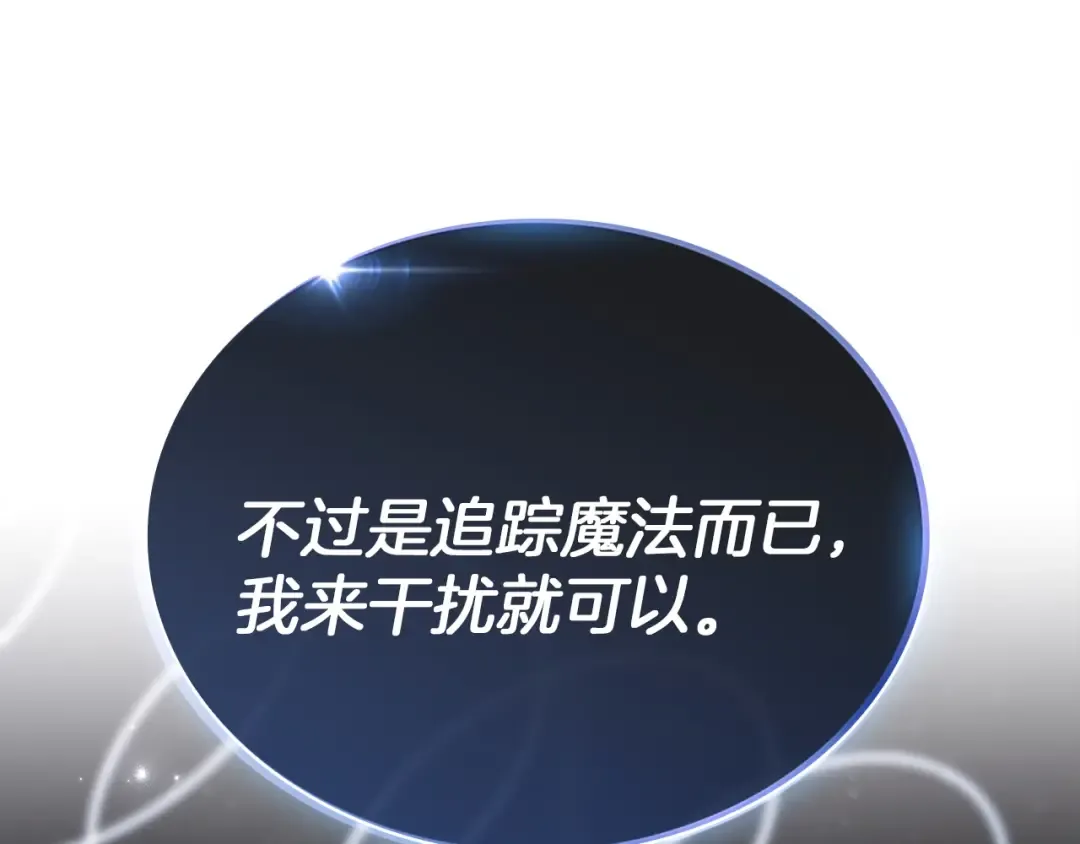 第168话 营救计划 第100页
