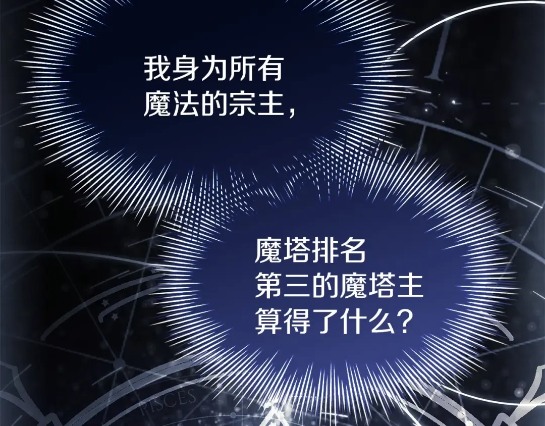 第168话 营救计划 第103页