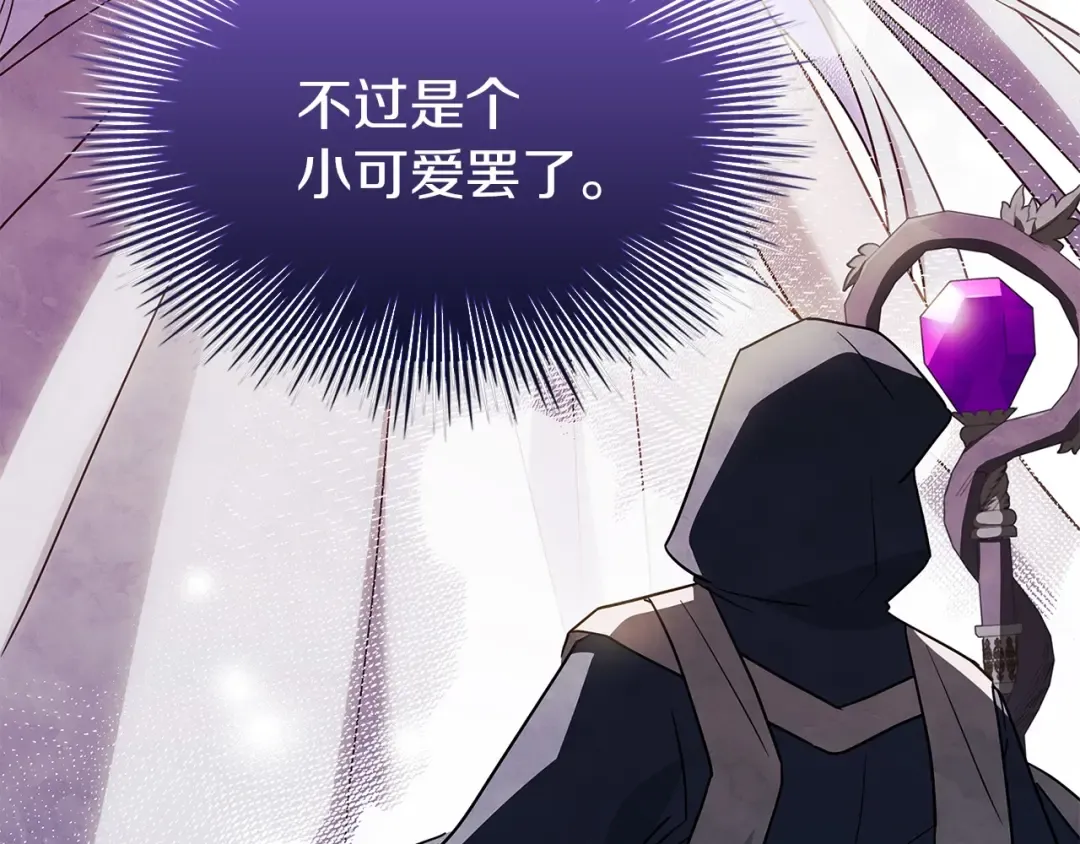 第168话 营救计划 第107页