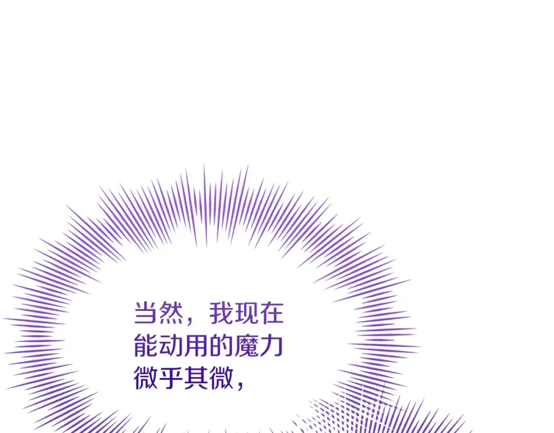 第168话 营救计划 第110页