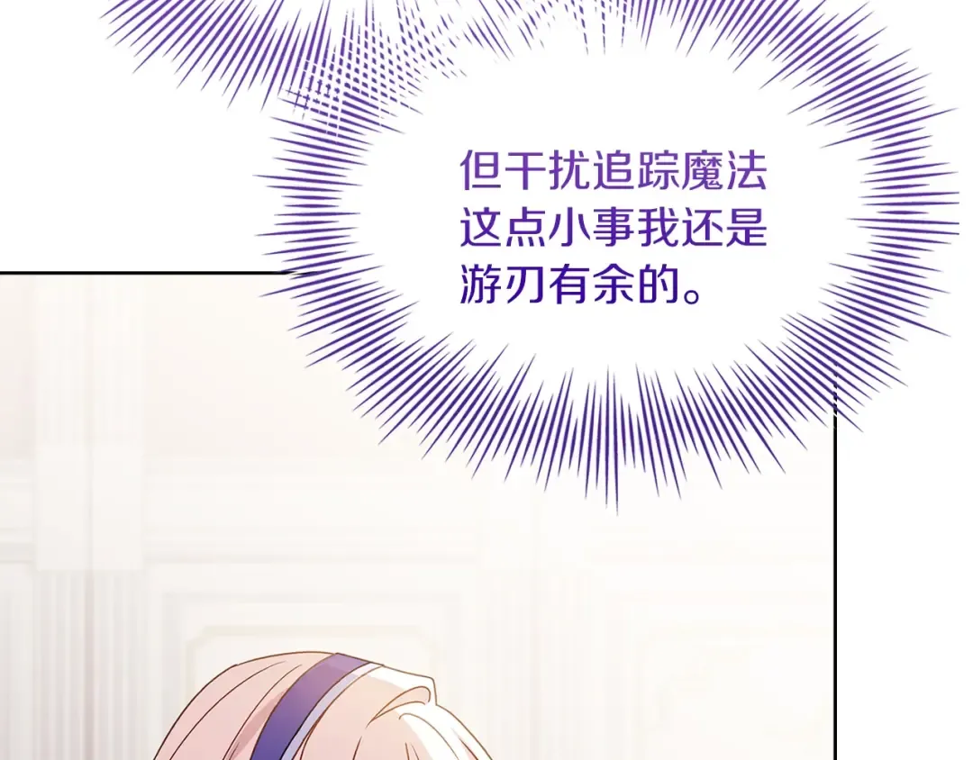 第168话 营救计划 第111页