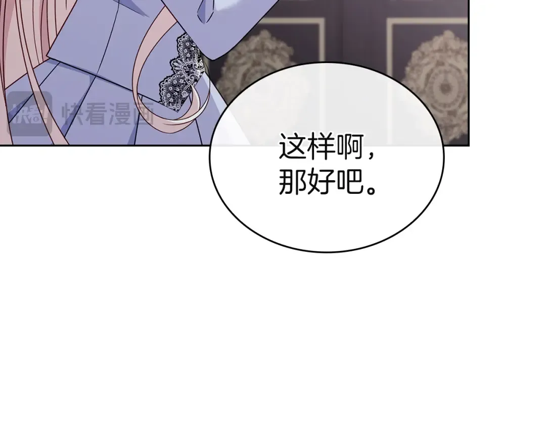 第168话 营救计划 第113页