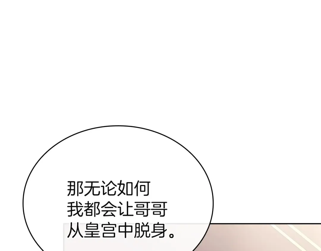 第168话 营救计划 第114页