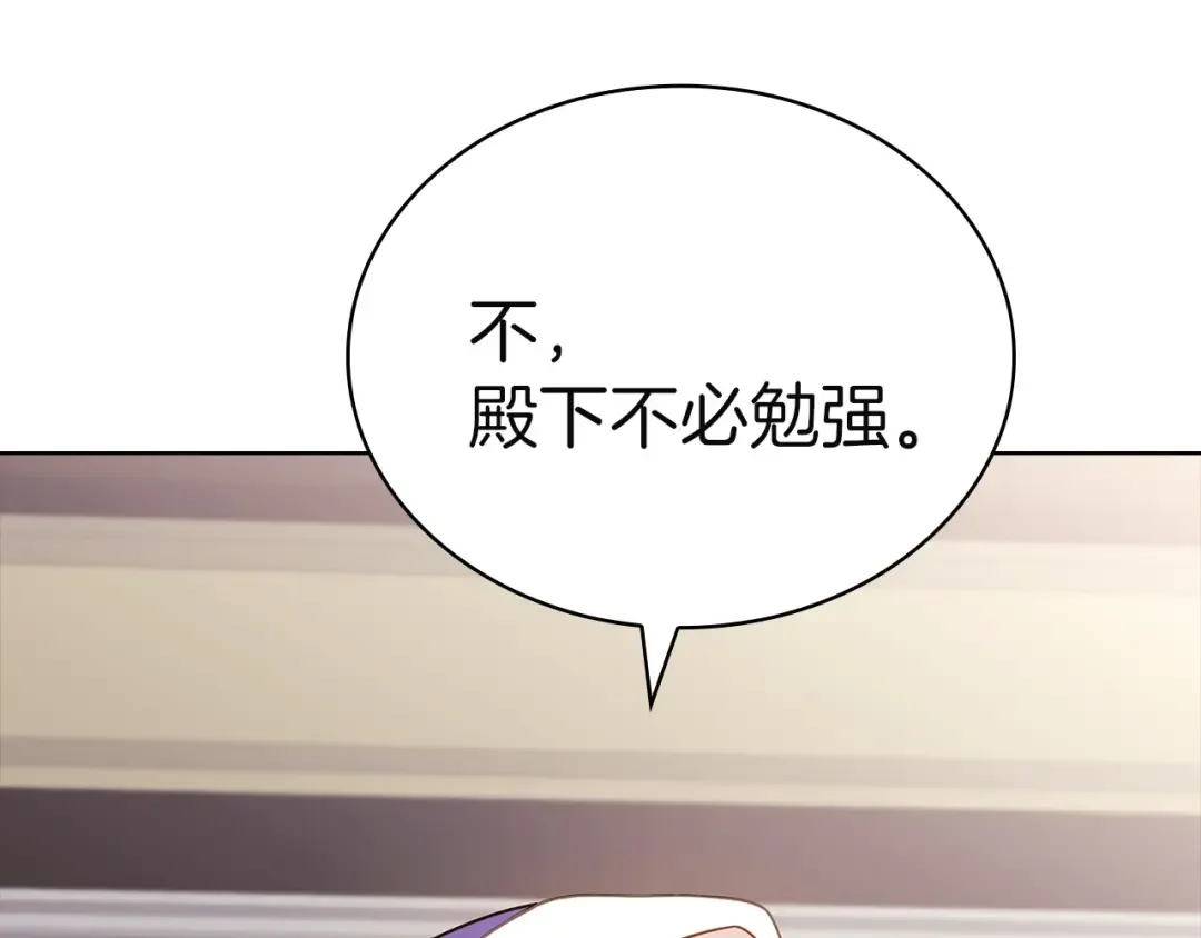 第168话 营救计划 第118页