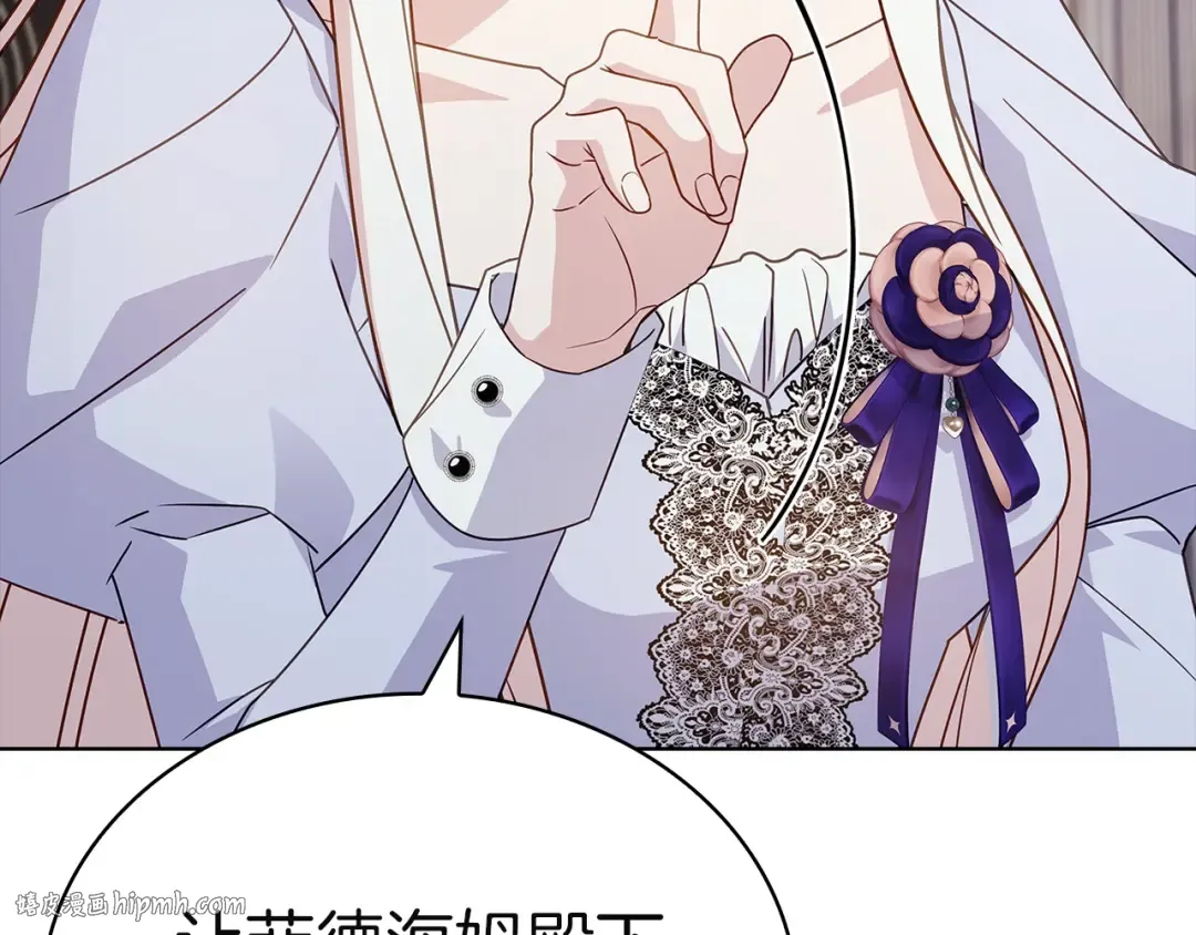 第168话 营救计划 第120页