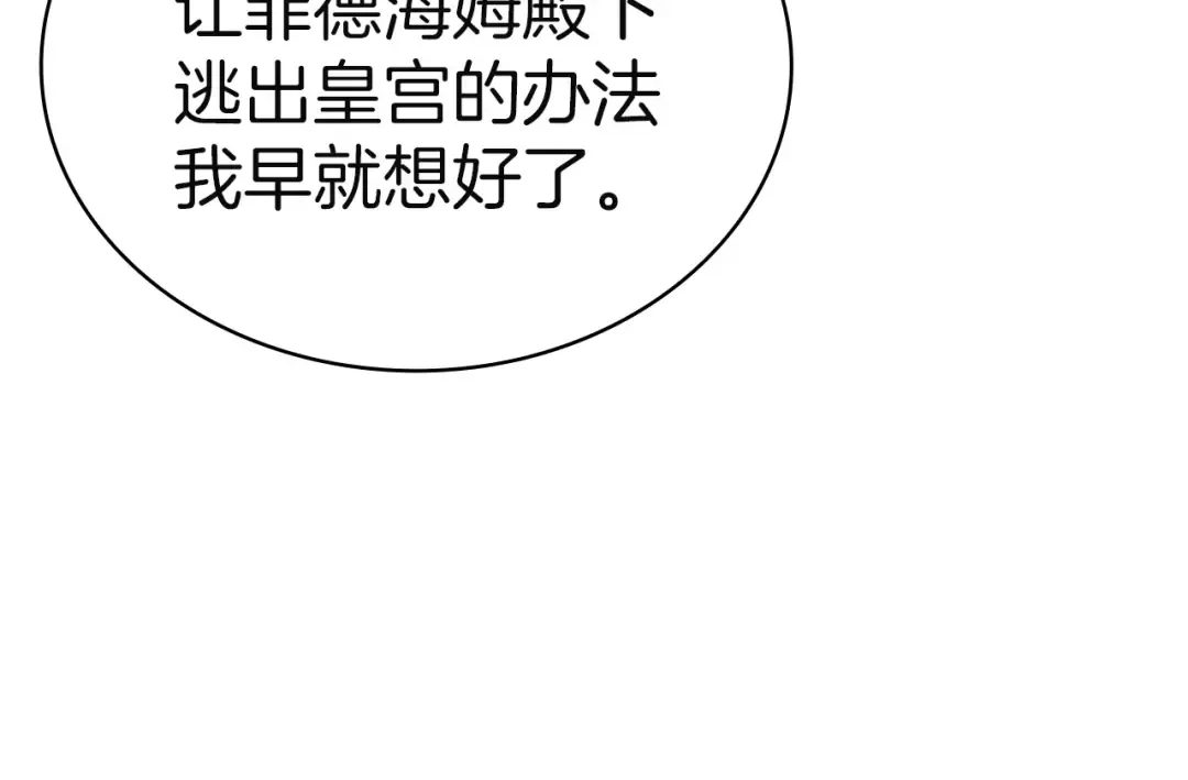 第168话 营救计划 第121页