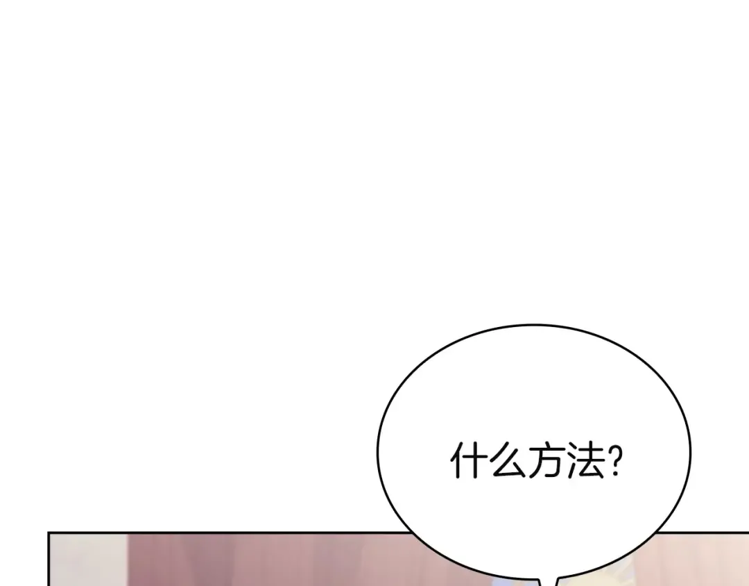 第168话 营救计划 第122页