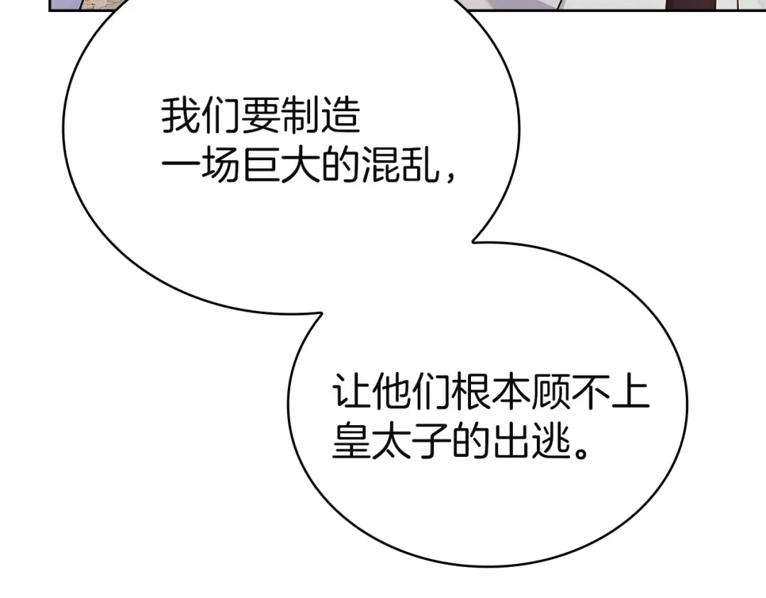 第168话 营救计划 第125页