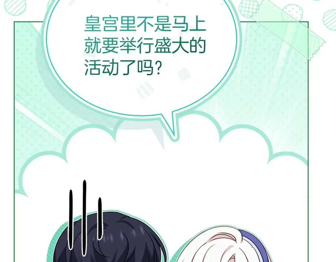 第168话 营救计划 第127页