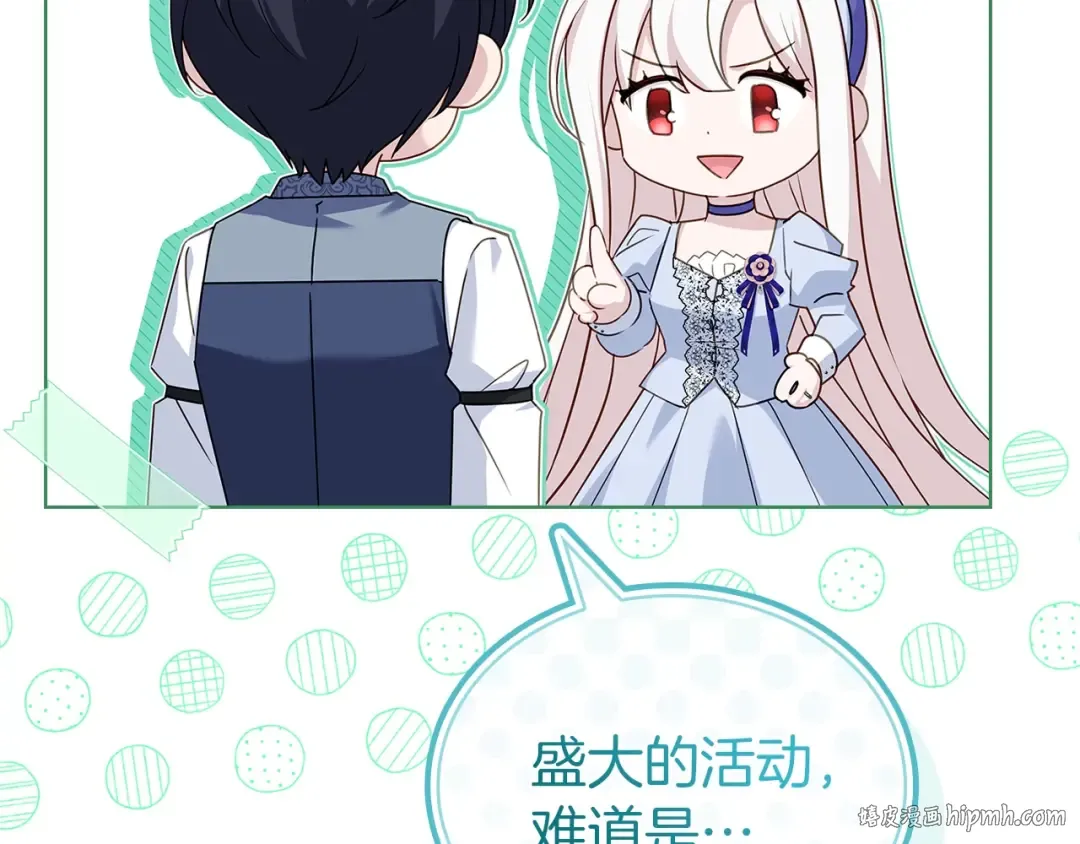 第168话 营救计划 第128页