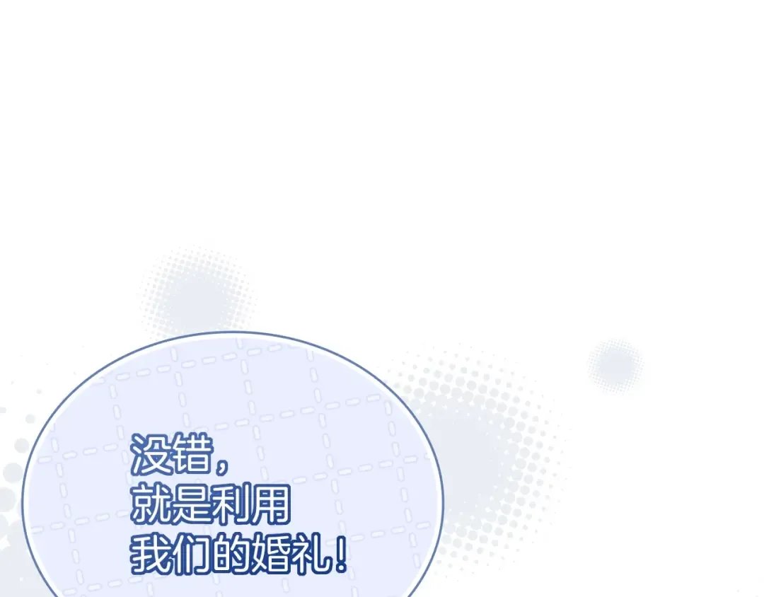 第168话 营救计划 第130页