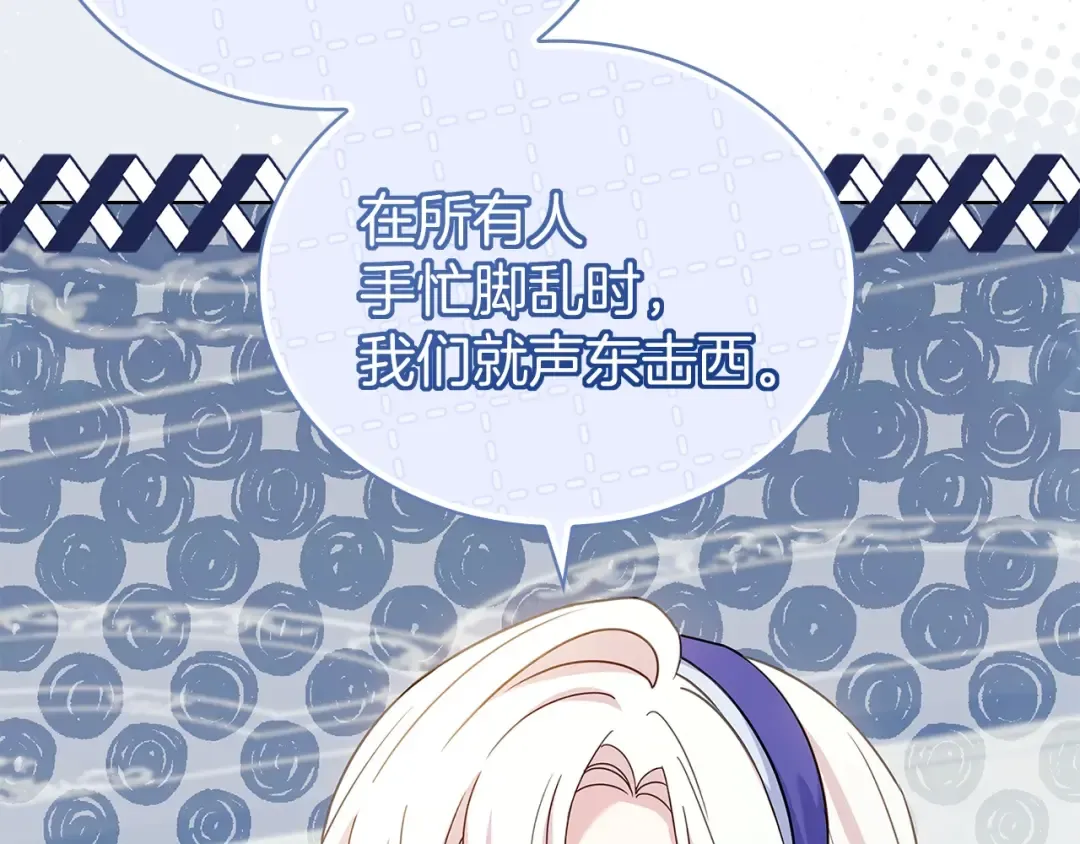 第168话 营救计划 第131页